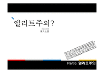 [정치문화] 카톨릭적 문화와 정치체재(칠레의 사례를 중심으로)-20