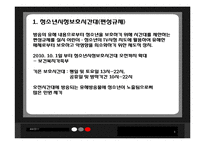 [방송편성과규제] 어린이와 청소년의 시각에 맞는 방송편성에 관한 분석-6