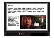 [방송편성과규제] 어린이와 청소년의 시각에 맞는 방송편성에 관한 분석-10