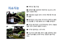 [일본미술사] 히가시야마 문화-8
