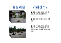 [일본미술사] 히가시야마 문화-9