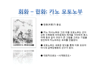 [일본미술사] 히가시야마 문화-11