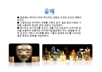 [일본미술사] 히가시야마 문화-12