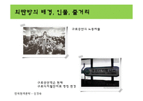[한국현대문학] 신경숙의 외딴방-5