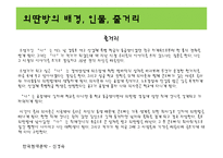 [한국현대문학] 신경숙의 외딴방-8