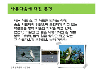 [한국현대문학] 신경숙의 외딴방-14