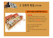 [생활공간예술] 영화 벤허의 공간 연구-15