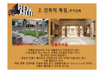 [생활공간예술] 영화 벤허의 공간 연구-18