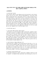 앞으로 우리나라 가정 및 사회의 변화를 고려할때 건강가정기본법의 관련법으로 어떠한 법률이 더 필요하다고 생각하는가-1
