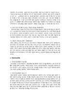 앞으로 우리나라 가정 및 사회의 변화를 고려할때 건강가정기본법의 관련법으로 어떠한 법률이 더 필요하다고 생각하는가-2