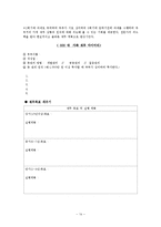 [가족생활교육] 신혼부부를 위한 부부교육 프로그램-15