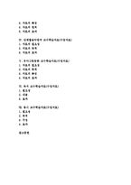 일기예보,분수연산 교수학습자료(수업자료), 영문해석,단계별음악창작 교수학습자료(수업자료), 유아그림동화,독서,동시 교수학습자료(수업자료)-2