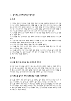 일기예보,분수연산 교수학습자료(수업자료), 영문해석,단계별음악창작 교수학습자료(수업자료), 유아그림동화,독서,동시 교수학습자료(수업자료)-3