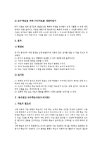 일기예보,분수연산 교수학습자료(수업자료), 영문해석,단계별음악창작 교수학습자료(수업자료), 유아그림동화,독서,동시 교수학습자료(수업자료)-4
