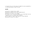 일기예보,분수연산 교수학습자료(수업자료), 영문해석,단계별음악창작 교수학습자료(수업자료), 유아그림동화,독서,동시 교수학습자료(수업자료)-15