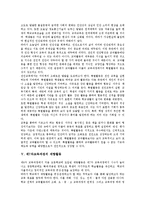 제7차교육과정의 개요, 제7차교육과정의 학교교육과정, 제7차교육과정의 수준별교육과정, 제7차교육과정의 특별활동, 제7차교육과정의 재량활동 분석-4