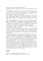 제7차교육과정의 개요, 제7차교육과정의 학교교육과정, 제7차교육과정의 수준별교육과정, 제7차교육과정의 특별활동, 제7차교육과정의 재량활동 분석-5