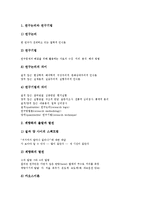 질적연구의 정의, 질적연구의 특징, 질적연구의 시기, 질적연구의 절차, 질적연구와 양적연구, 질적연구와 현상학, 질적연구 관련 시사점 분석-6
