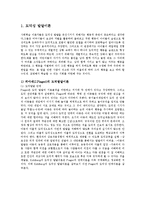 아동발달4B)도덕성의 발달에 대하여 논하시오0-2