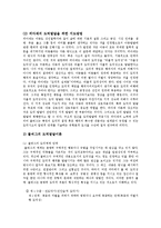 아동발달4B)도덕성의 발달에 대하여 논하시오0-4