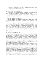 아동발달4B)도덕성의 발달에 대하여 논하시오0-5