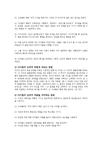 아동발달4B)도덕성의 발달에 대하여 논하시오0-7