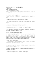 아동발달4B)도덕성의 발달에 대하여 논하시오0-8