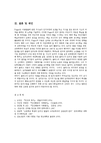 아동발달4B)도덕성의 발달에 대하여 논하시오0-9