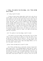 패션잡지의 모든 것-3