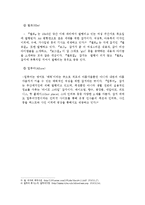 패션잡지의 모든 것-7