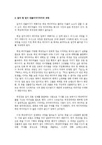 패션잡지의 모든 것-8