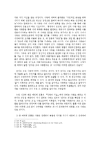 안다는 것과 사랑한다는 것-2