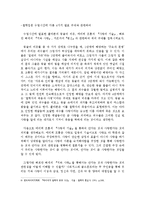 안다는 것과 사랑한다는 것-4