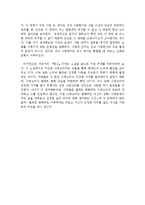 안다는 것과 사랑한다는 것-5