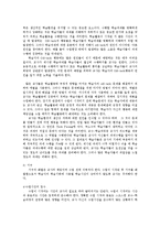 영유아교사론3A)효율적인 교사의 선행 필수조건에 대해 논하시오00-5