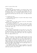영유아교사론3A)효율적인 교사의 선행 필수조건에 대해 논하시오00-6