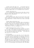 영유아교사론3A)효율적인 교사의 선행 필수조건에 대해 논하시오00-7