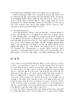 영유아교사론3A)효율적인 교사의 선행 필수조건에 대해 논하시오00-9