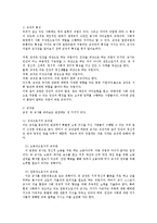 영유아교사론3B)효율적인 교사의 개인적 자질에 대해 논하시오00-2