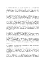 영유아교사론3B)효율적인 교사의 개인적 자질에 대해 논하시오00-6