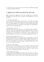 영유아교사론3B)효율적인 교사의 개인적 자질에 대해 논하시오00-7