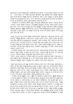 영유아교사론3B)효율적인 교사의 개인적 자질에 대해 논하시오00-9