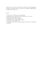 영유아교사론3B)효율적인 교사의 개인적 자질에 대해 논하시오00-10