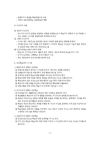 성인학습 및 상담-성인학습지도의 이론적 접근과 모형-3