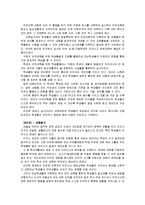 [보건교육] 그린의 PRECEDE-PROCEDE 모형을 적용한 초중고등학생 안전사고 예방교육-11