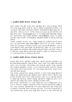 고전학파 경제학 데이비드 리카도 생애,경제사상, 고전학파 경제학 데이비드 리카도 비교우위론,자본이론,지대이론, 데이비드 리카도 이론적 문제점-2