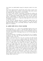고전학파 경제학 데이비드 리카도 생애,경제사상, 고전학파 경제학 데이비드 리카도 비교우위론,자본이론,지대이론, 데이비드 리카도 이론적 문제점-3