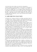 고전학파 경제학 데이비드 리카도 생애,경제사상, 고전학파 경제학 데이비드 리카도 비교우위론,자본이론,지대이론, 데이비드 리카도 이론적 문제점-4