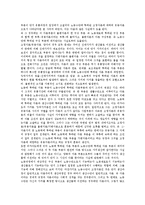 고전학파 경제학 데이비드 리카도 생애,경제사상, 고전학파 경제학 데이비드 리카도 비교우위론,자본이론,지대이론, 데이비드 리카도 이론적 문제점-5