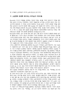 고전학파 경제학 데이비드 리카도 생애,경제사상, 고전학파 경제학 데이비드 리카도 비교우위론,자본이론,지대이론, 데이비드 리카도 이론적 문제점-6